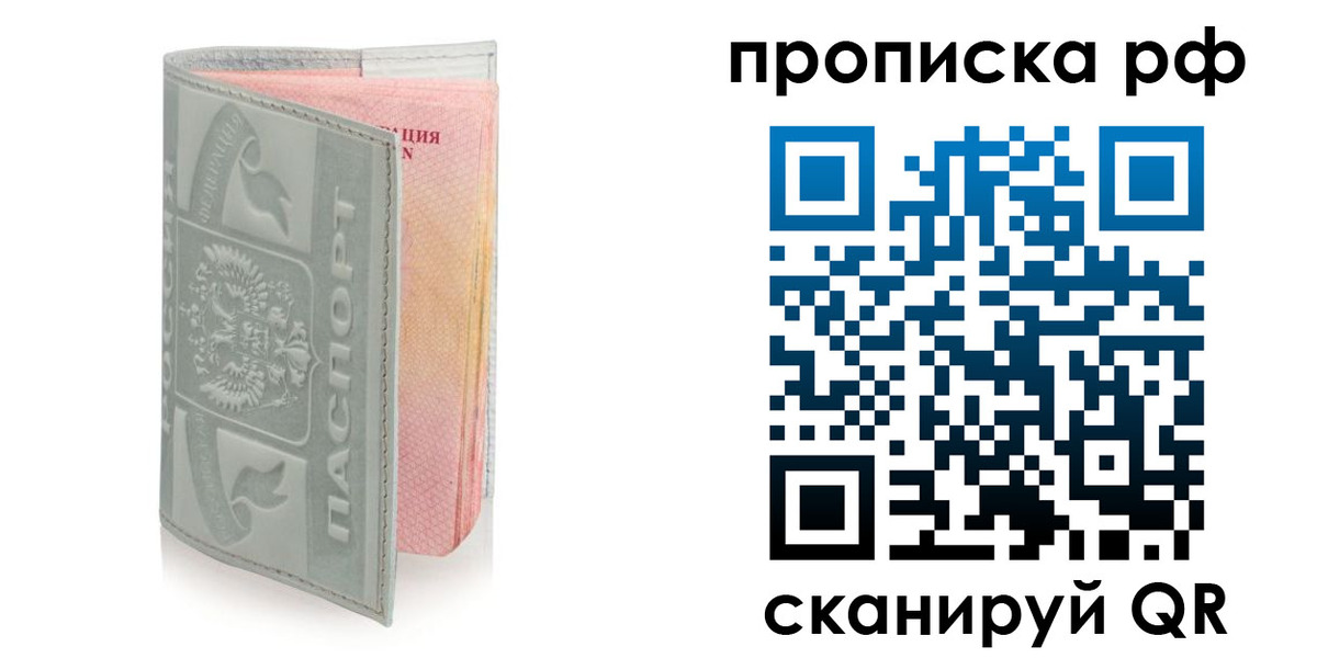 временная регистрация в квартире в Сухиничи