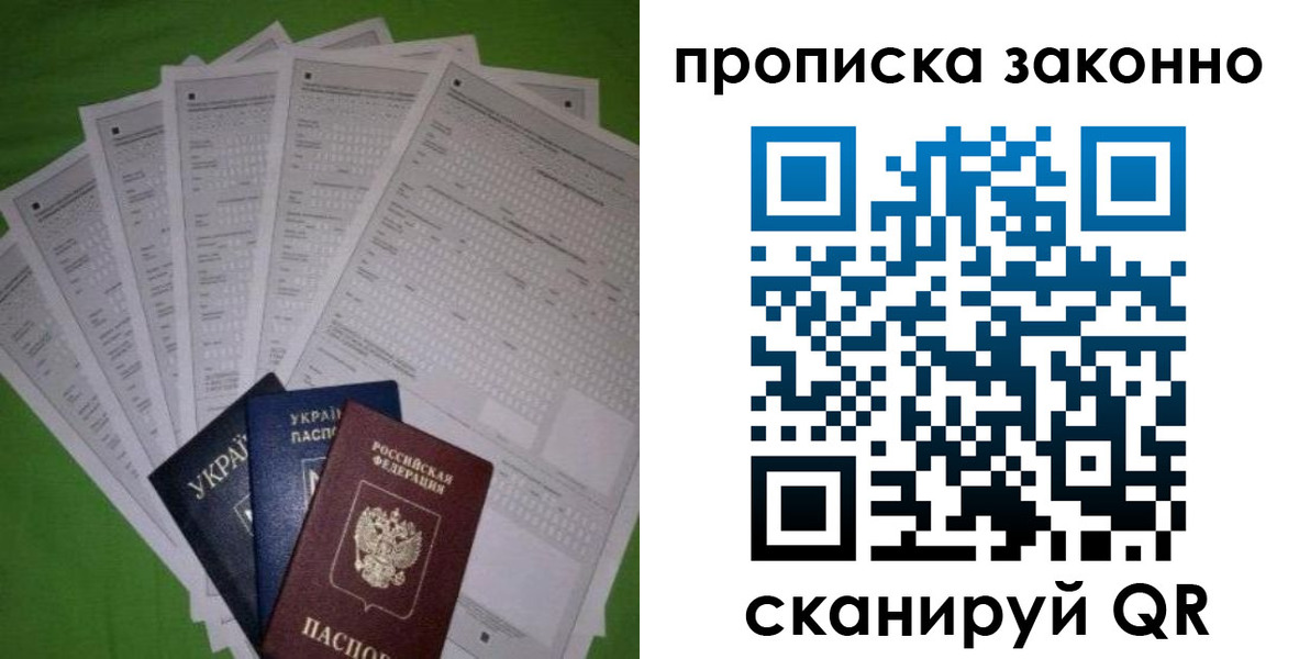 временная регистрация недорого в Сухиничи