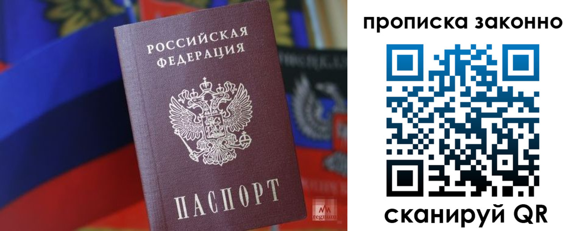 прописка для работы в Сухиничи