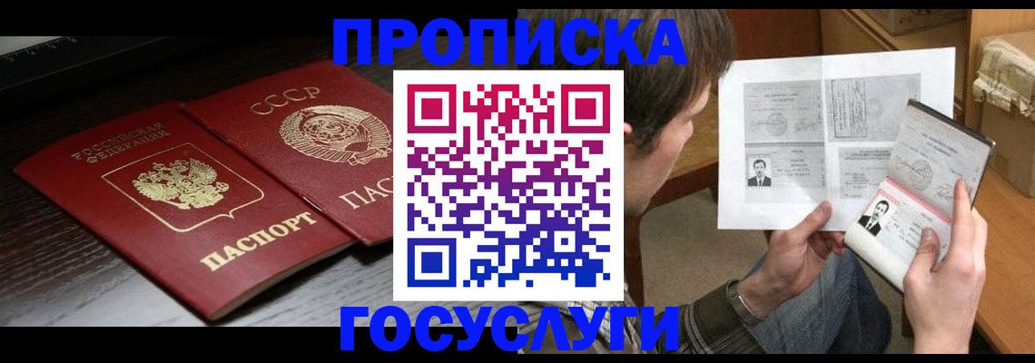 прописка для военкомата в Сухиничи