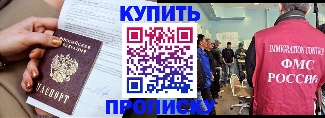прописка штамп в Сухиничи